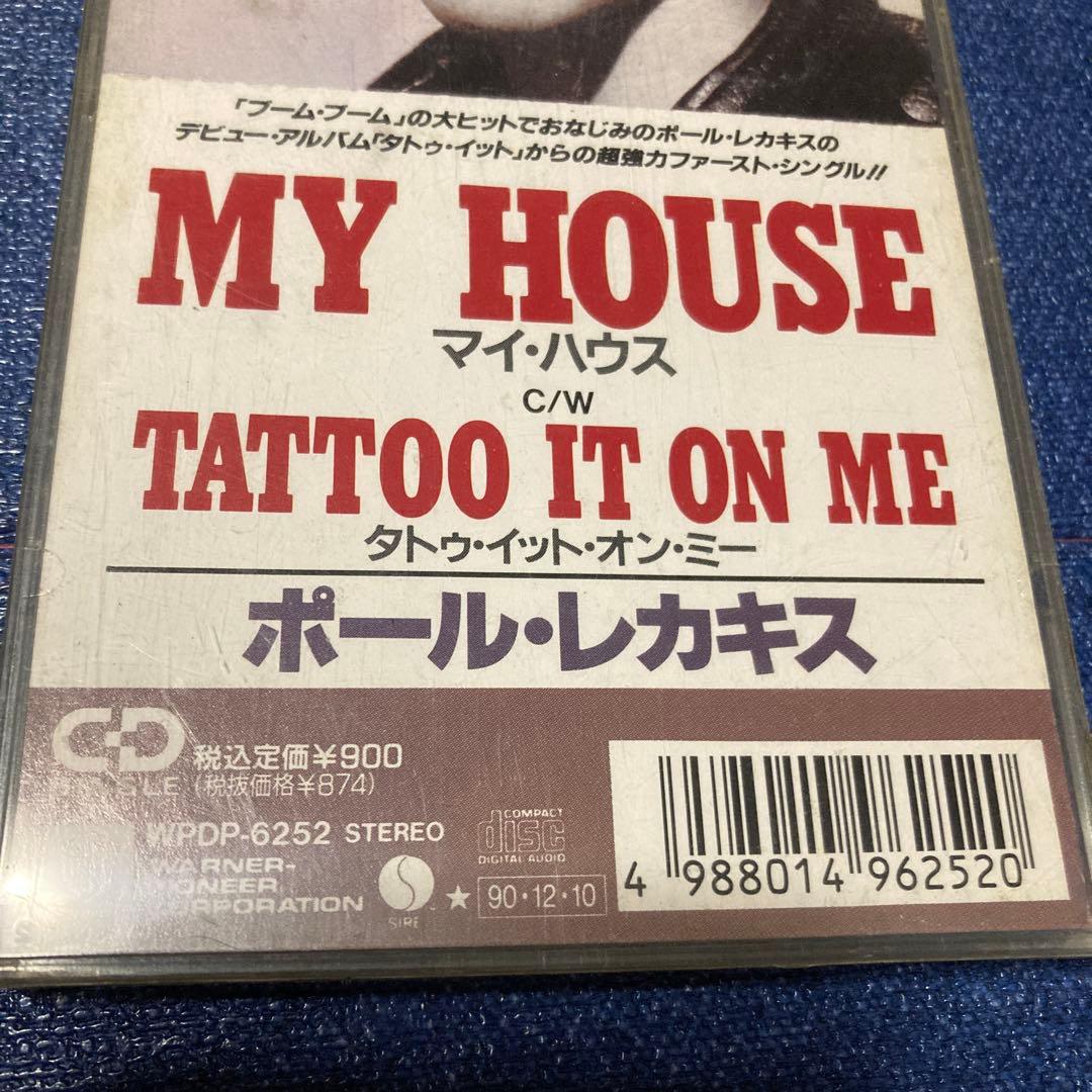 ポールレカキス PAUL LEKAKIS MY HOUSE 8センチ8cmcd