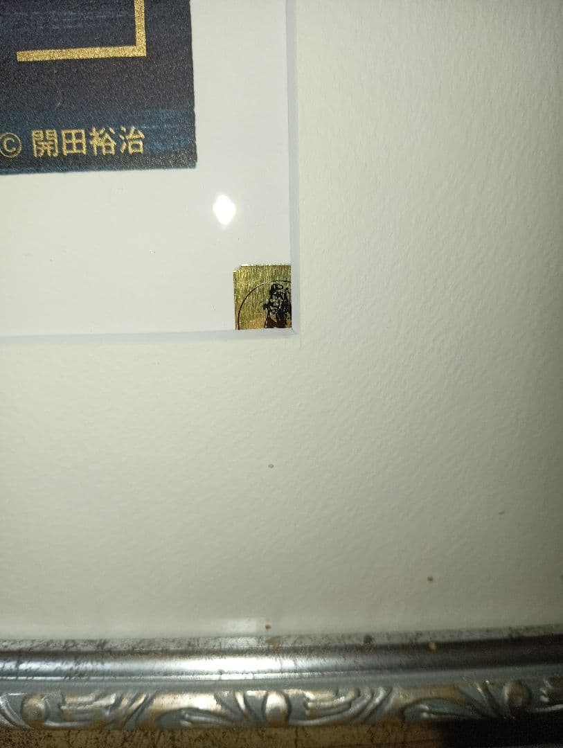 開田裕治　GODZILLA