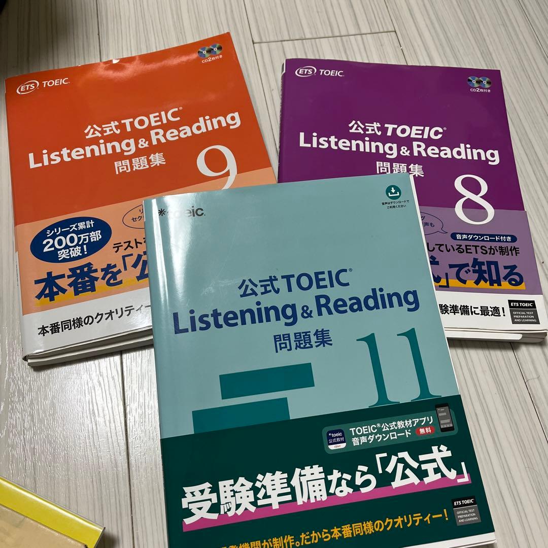 公式TOEIC 問題集 8.9.11 文法でる1000問 金のフレーズ