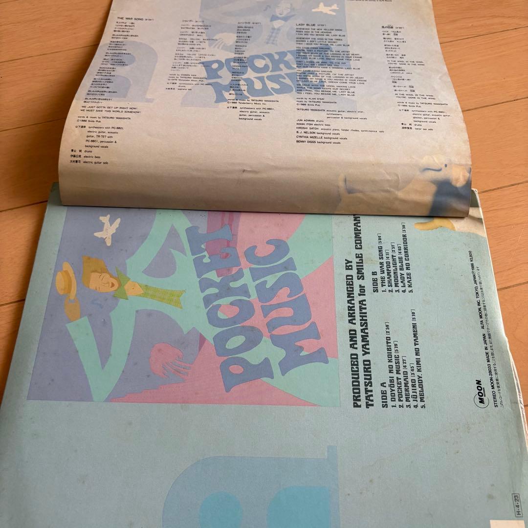 山下達郎　FOR YOU POCKET MUSIC LPレコード2枚セット