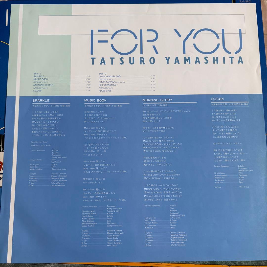 山下達郎　FOR YOU POCKET MUSIC LPレコード2枚セット