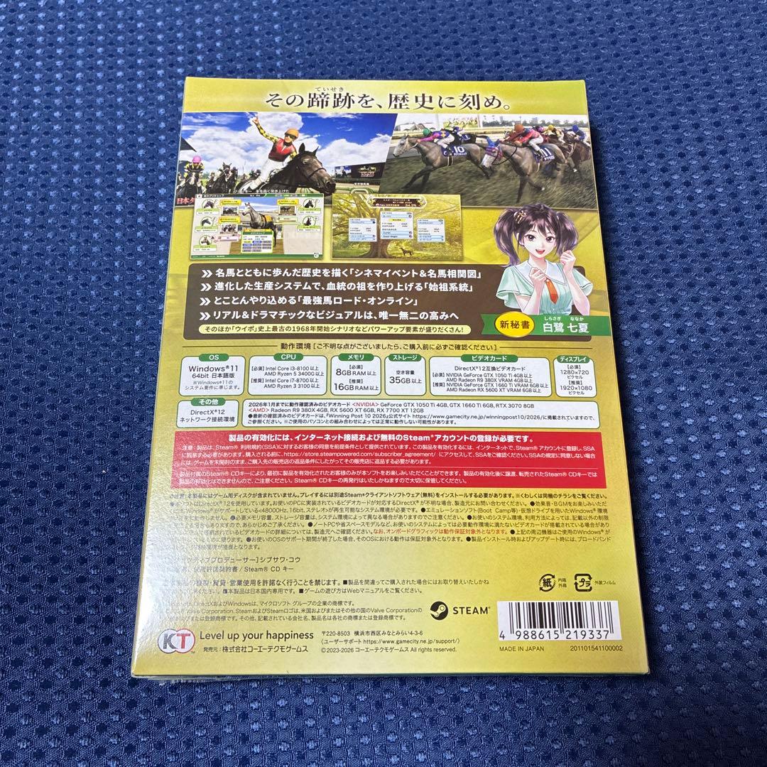 コーエー競馬シミュレーションゲームソフトWinning Post 10 2026