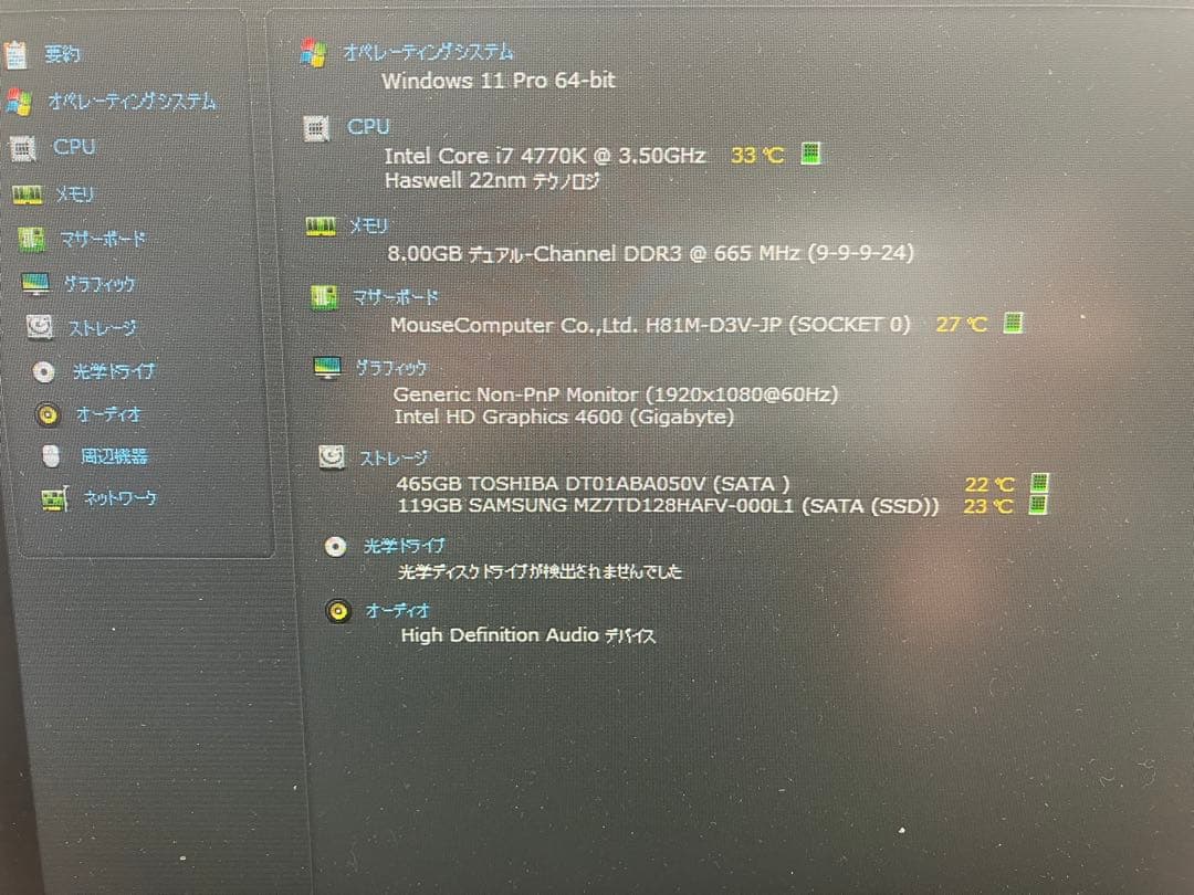 【高性能デスクトップPC / すぐ使えます】