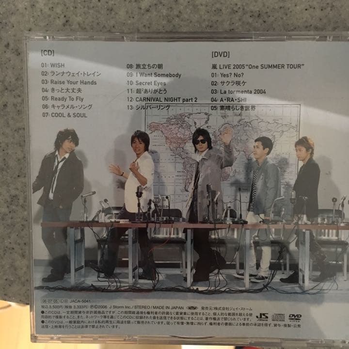 ARASHIC 初回限定盤 アラシック