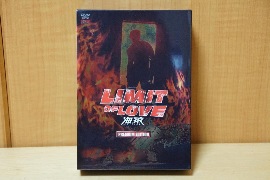 【プレ値】海猿DVD　LIMIT OF LOVE