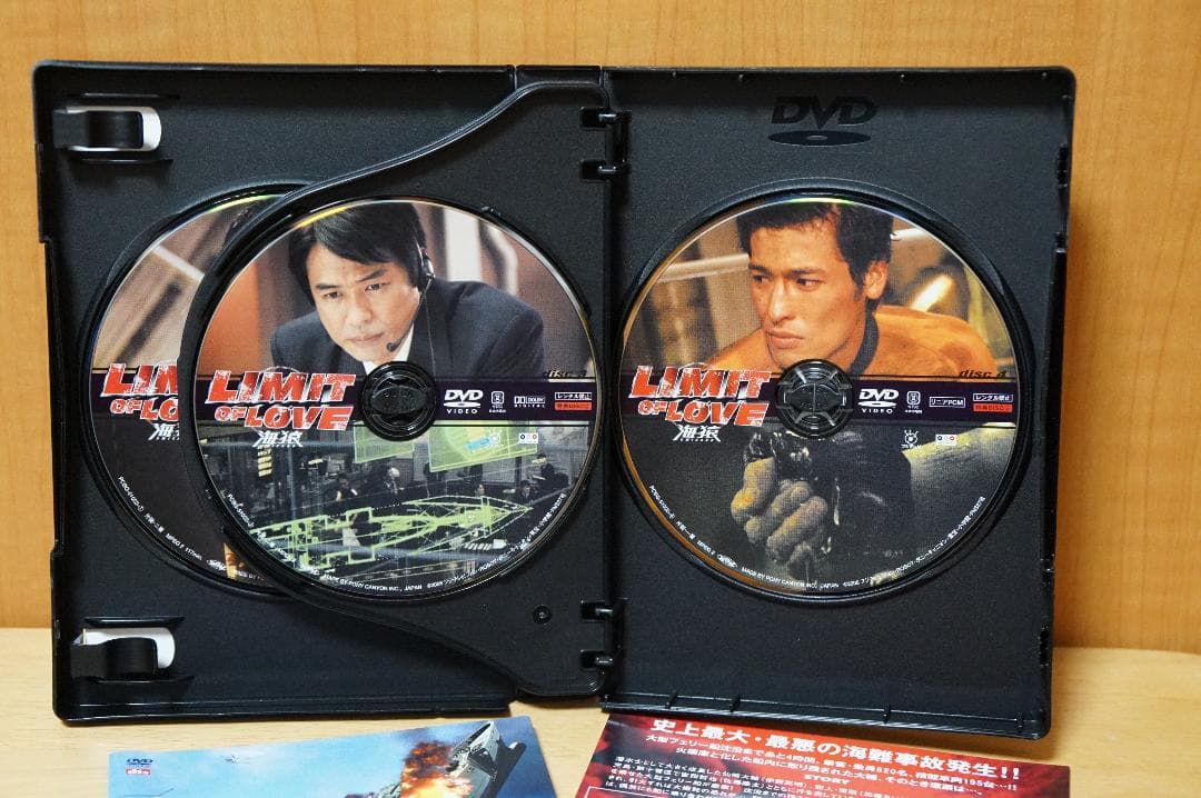 【プレ値】海猿DVD　LIMIT OF LOVE
