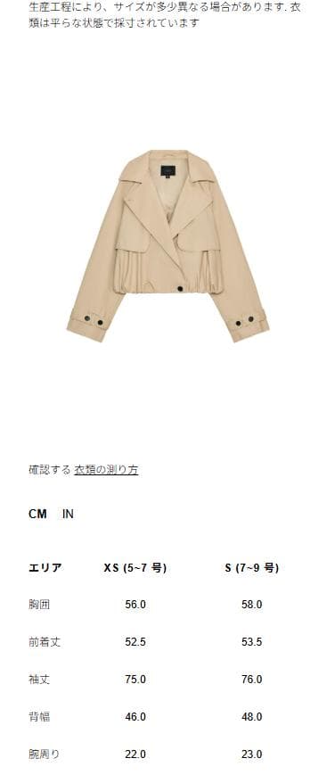 na0＊　新品‼ ZARA ショートバルーントレンチコート コムギ色 XS