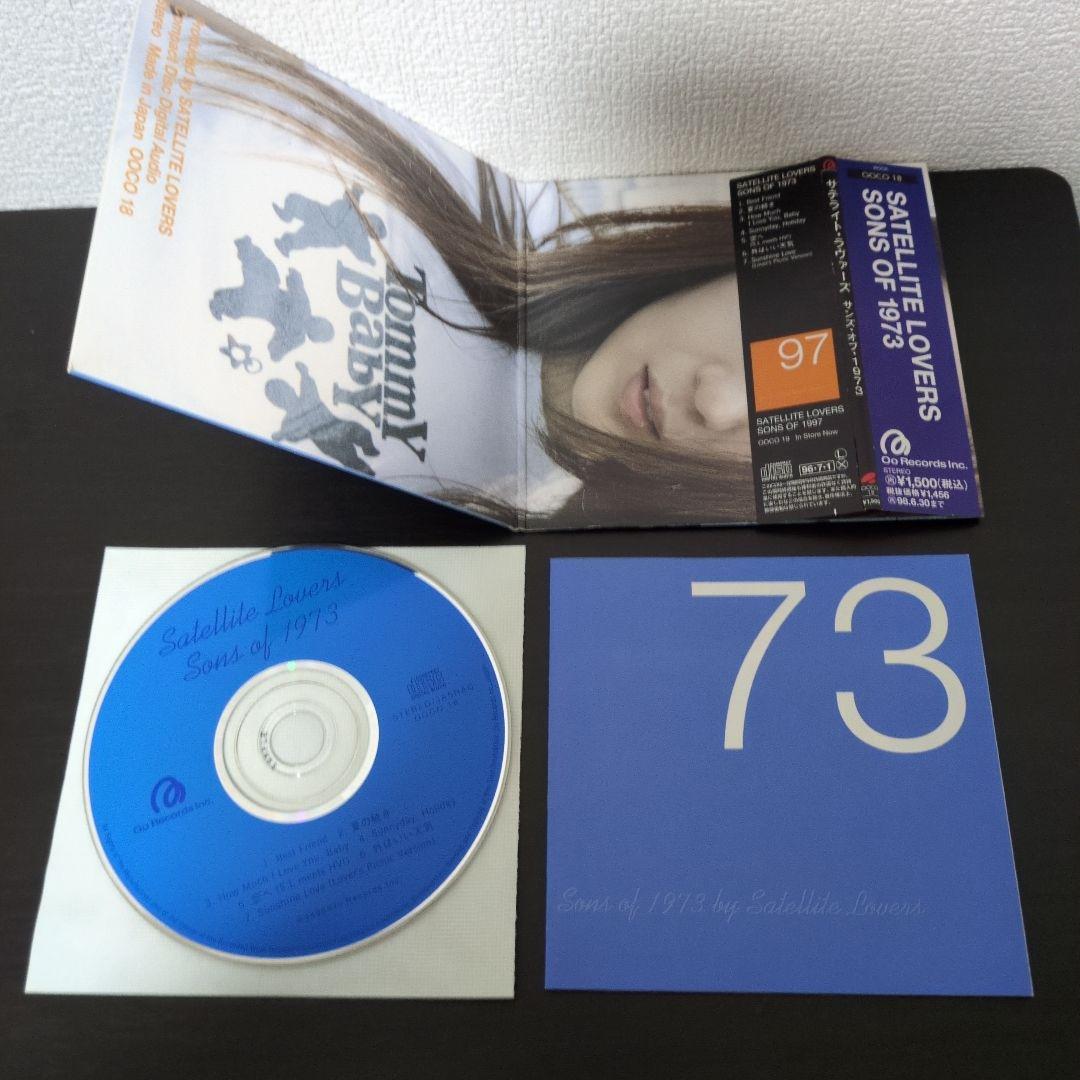 【最安値級！】SATELLITE LOVERS『Sons of 1973』CD