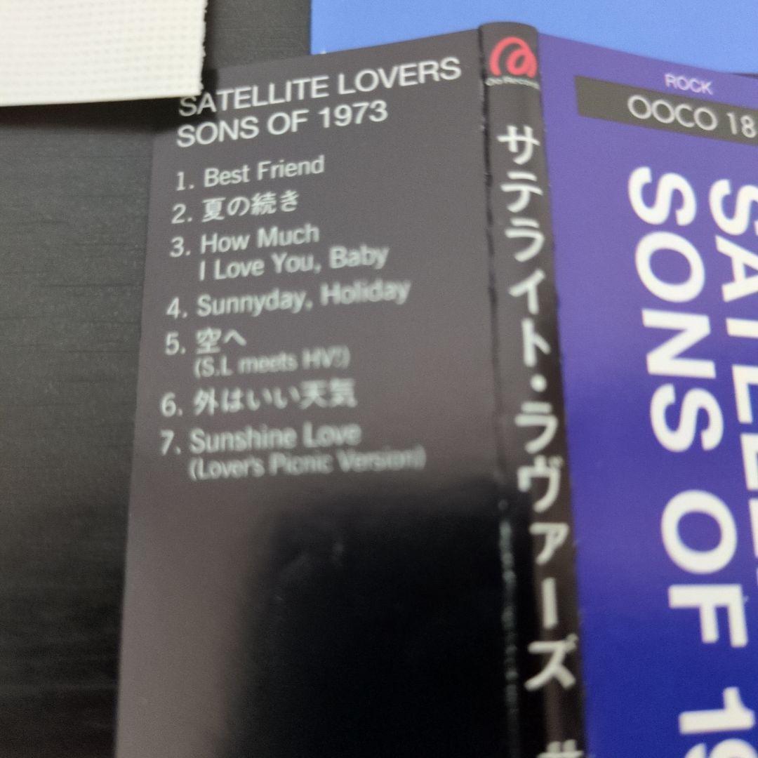 【最安値級！】SATELLITE LOVERS『Sons of 1973』CD