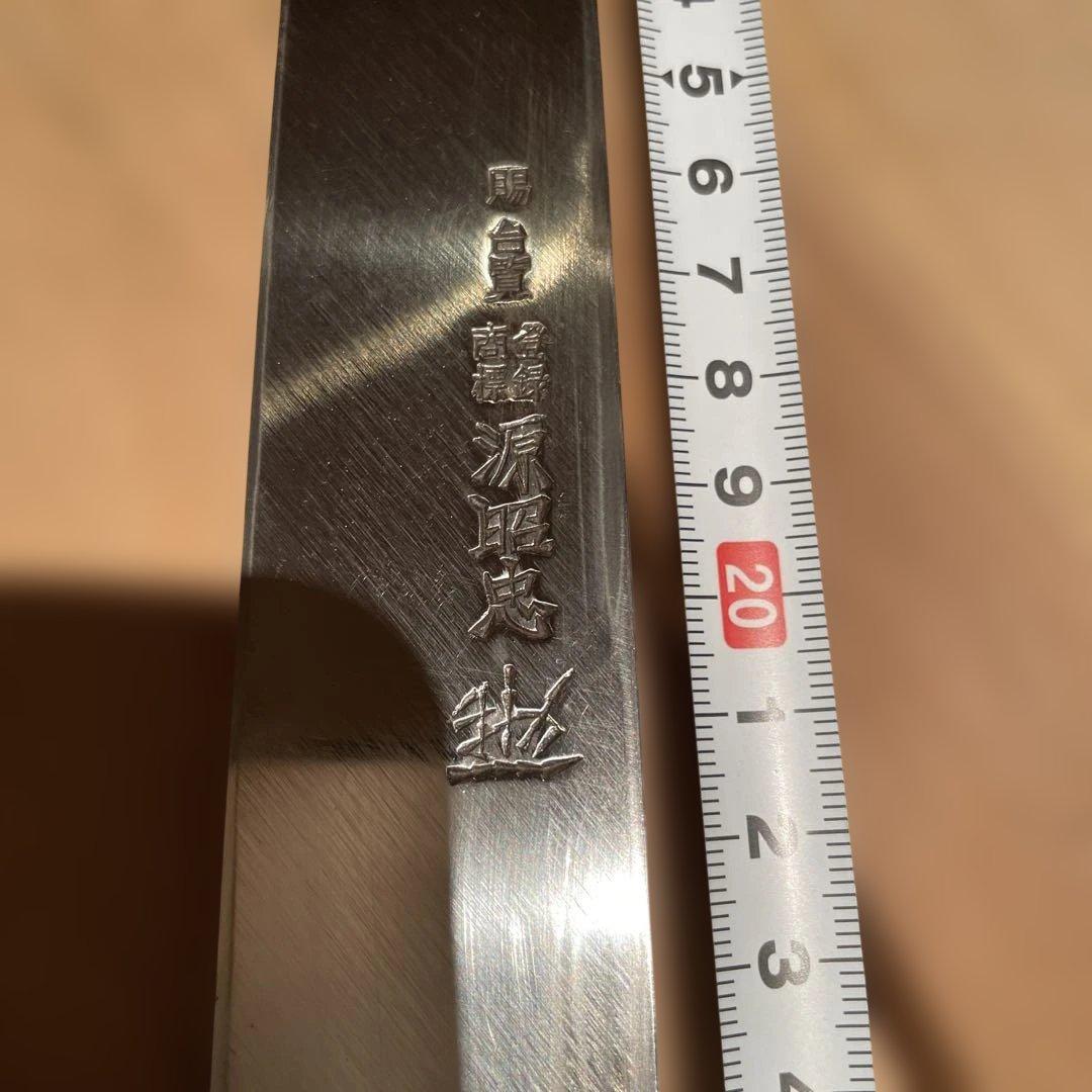 柳刃包丁 鋼製 30cm 木製ハンドル