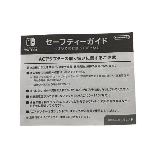 Nintendo Switch 本体 Joy-Con ネオンブルー ネオンレッド
