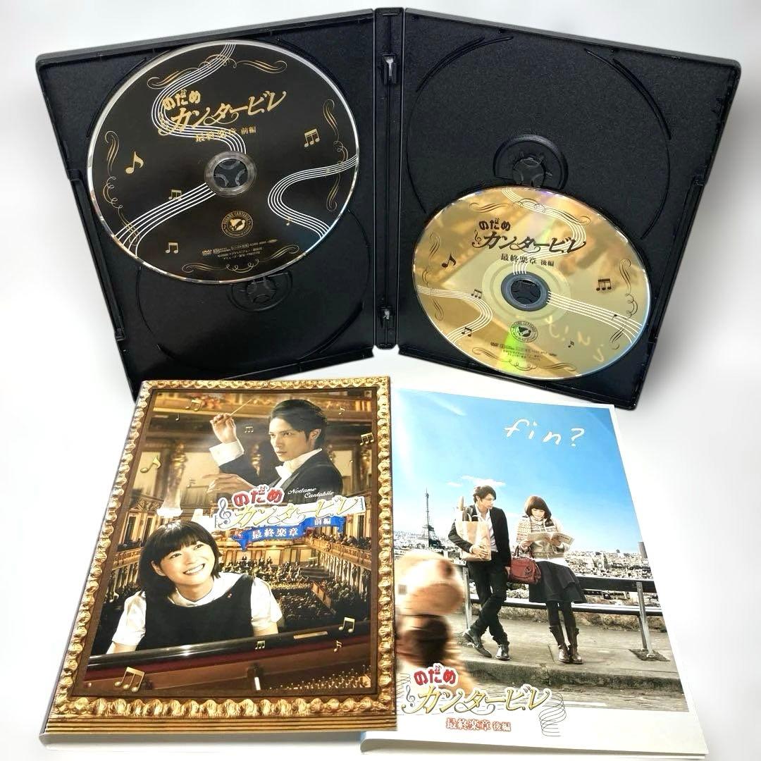 のだめカンタービレ DVD《SP3巻＋劇場版2巻》コンプリート全11巻セット