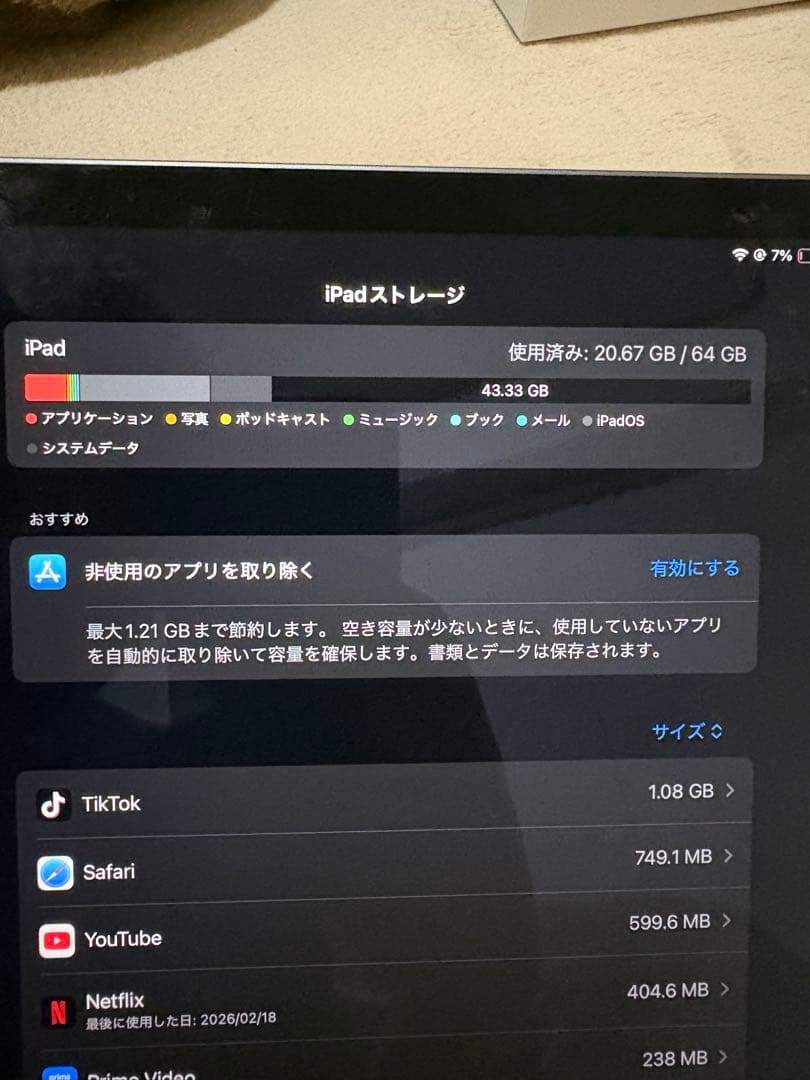 Apple iPad Air 第5世代 スペースグレー 本体