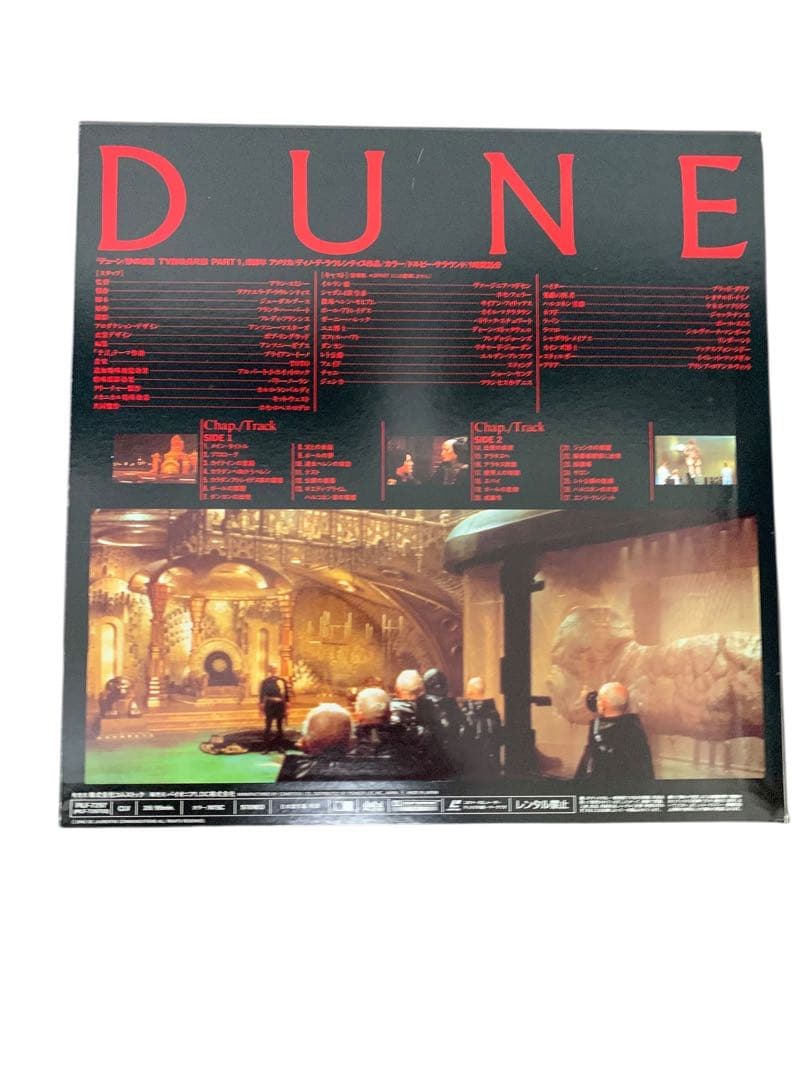 DUNE デューン砂の惑星LD 4枚セット TV 編集版 LaserDisc