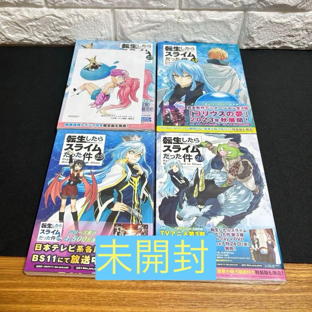 転生したらスライムだった件 1~26 クレイマン 1~3 転スラ日記 1~5 他