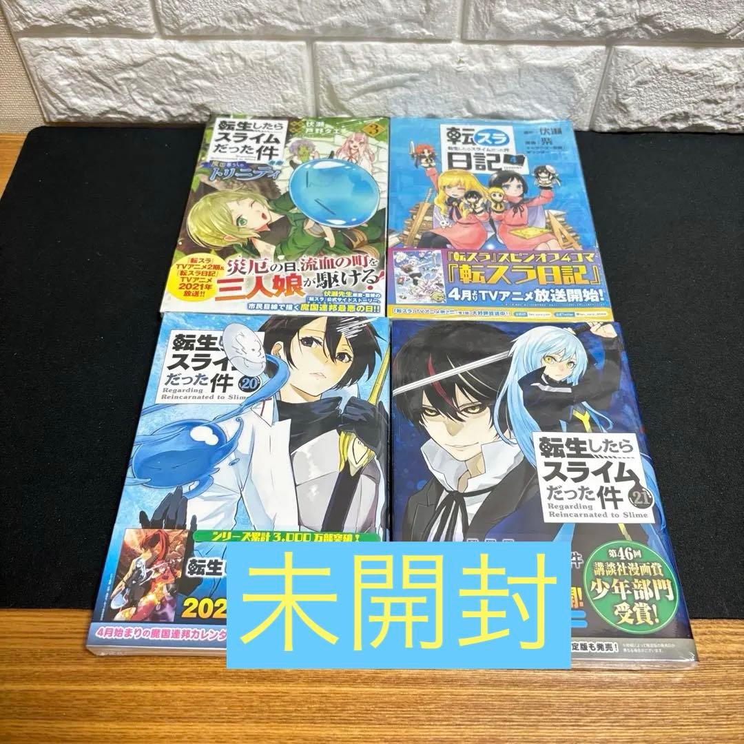 転生したらスライムだった件 1~26 クレイマン 1~3 転スラ日記 1~5 他