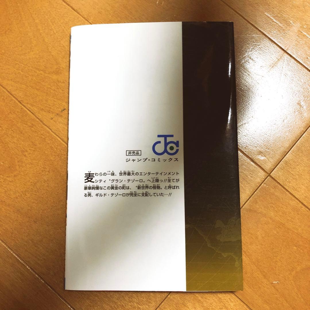 ワンピース　７７７巻　非売品