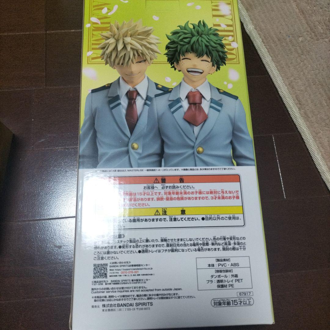 僕のヒーローアカデミア 紡がれる思いＡ賞Ｂ賞　SOFVIＣちゅオールマイト