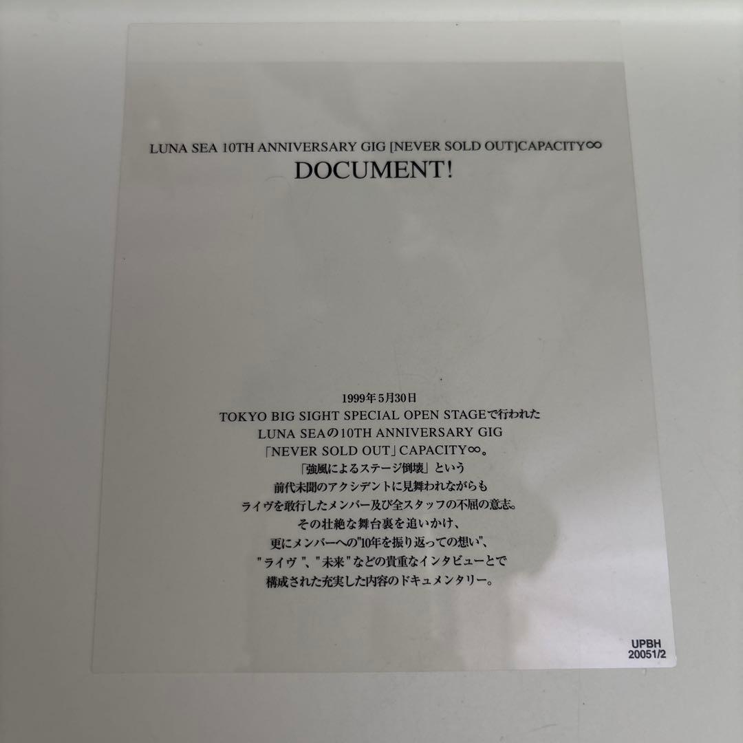 LUNA SEA/10TH ANNIVERSARY GIG[NEVER SOL…