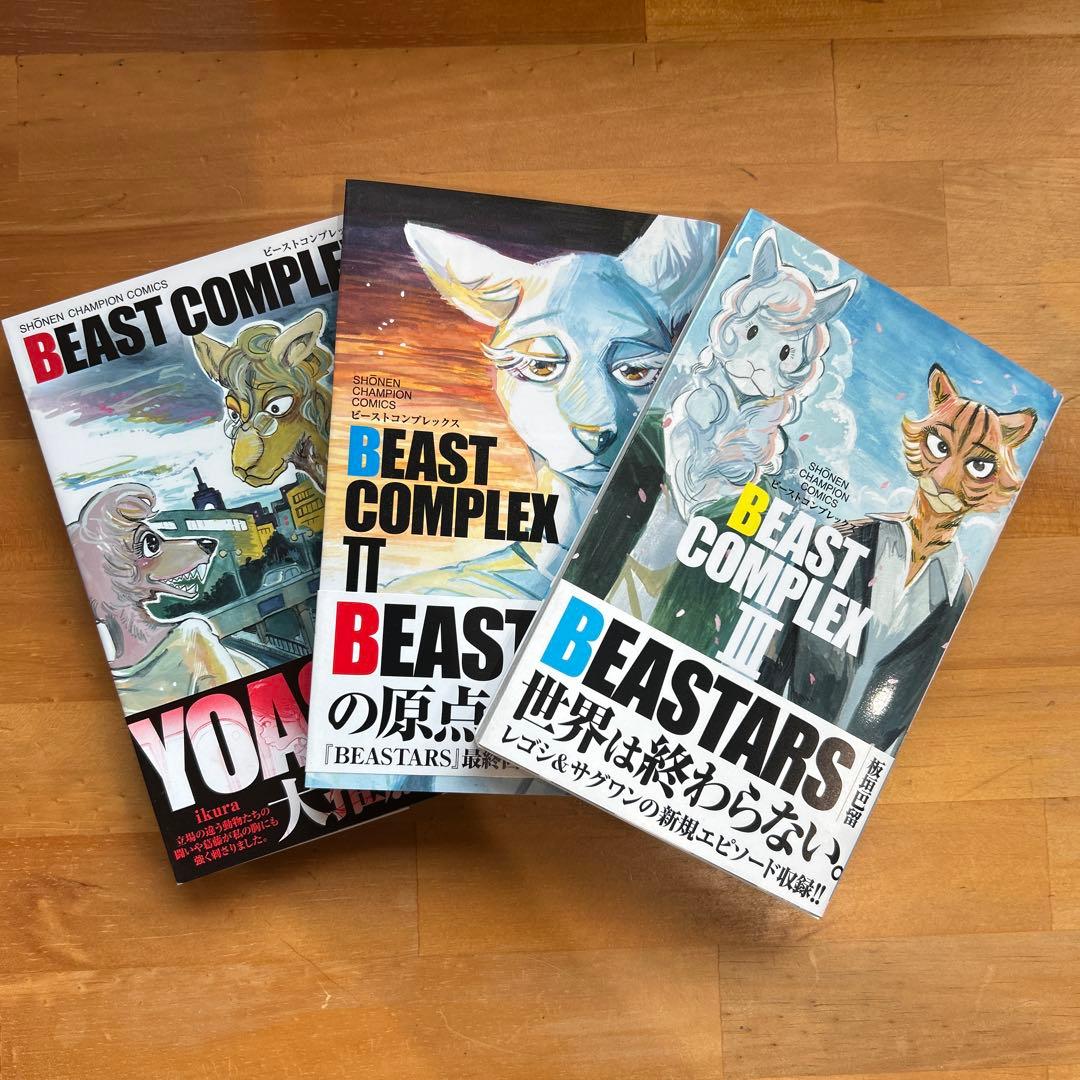 美品中古Beastars 全巻+Beast complex(全巻)+CD+DVD