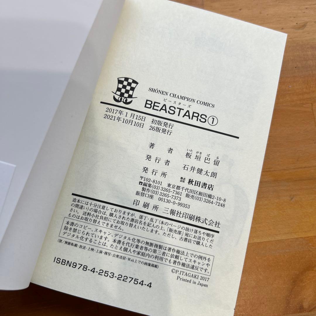 美品中古Beastars 全巻+Beast complex(全巻)+CD+DVD