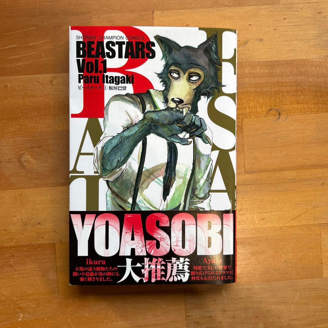 美品中古Beastars 全巻+Beast complex(全巻)+CD+DVD