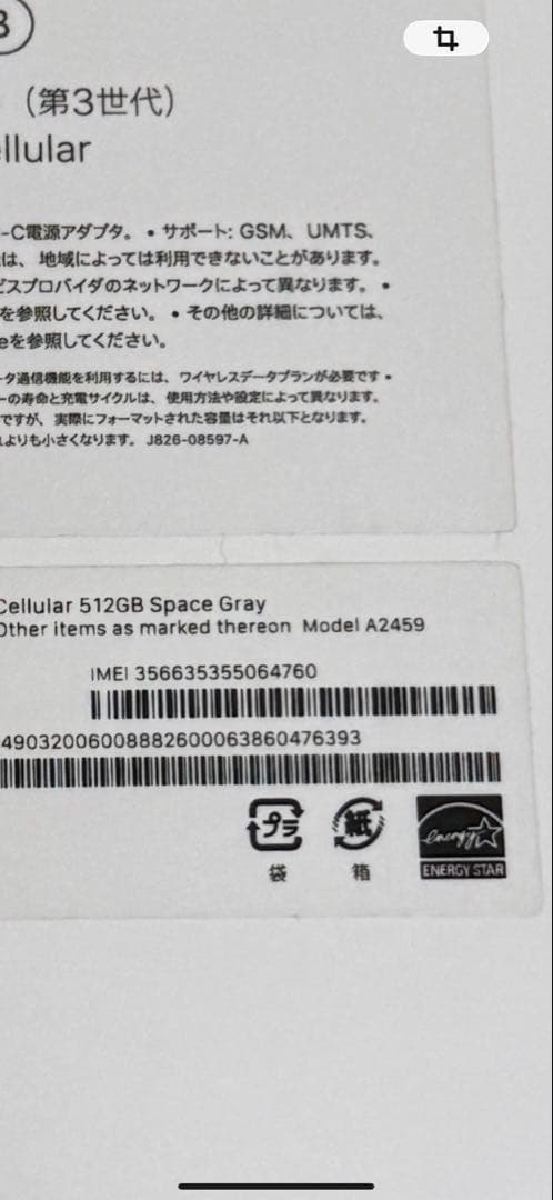 iPad Pro 11インチ 第3世代 512GB Apple Pencil付