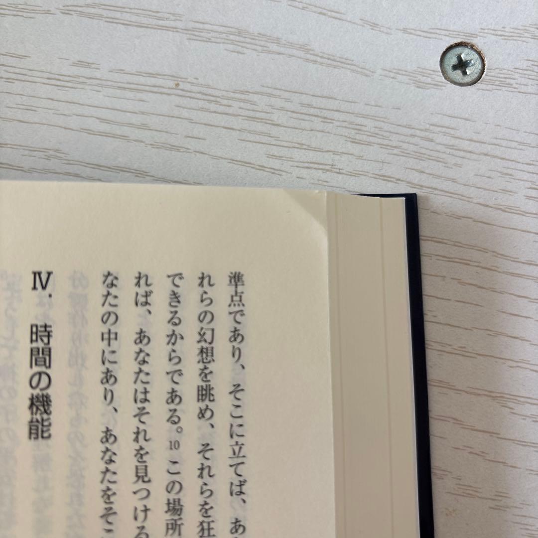 奇跡講座 上下