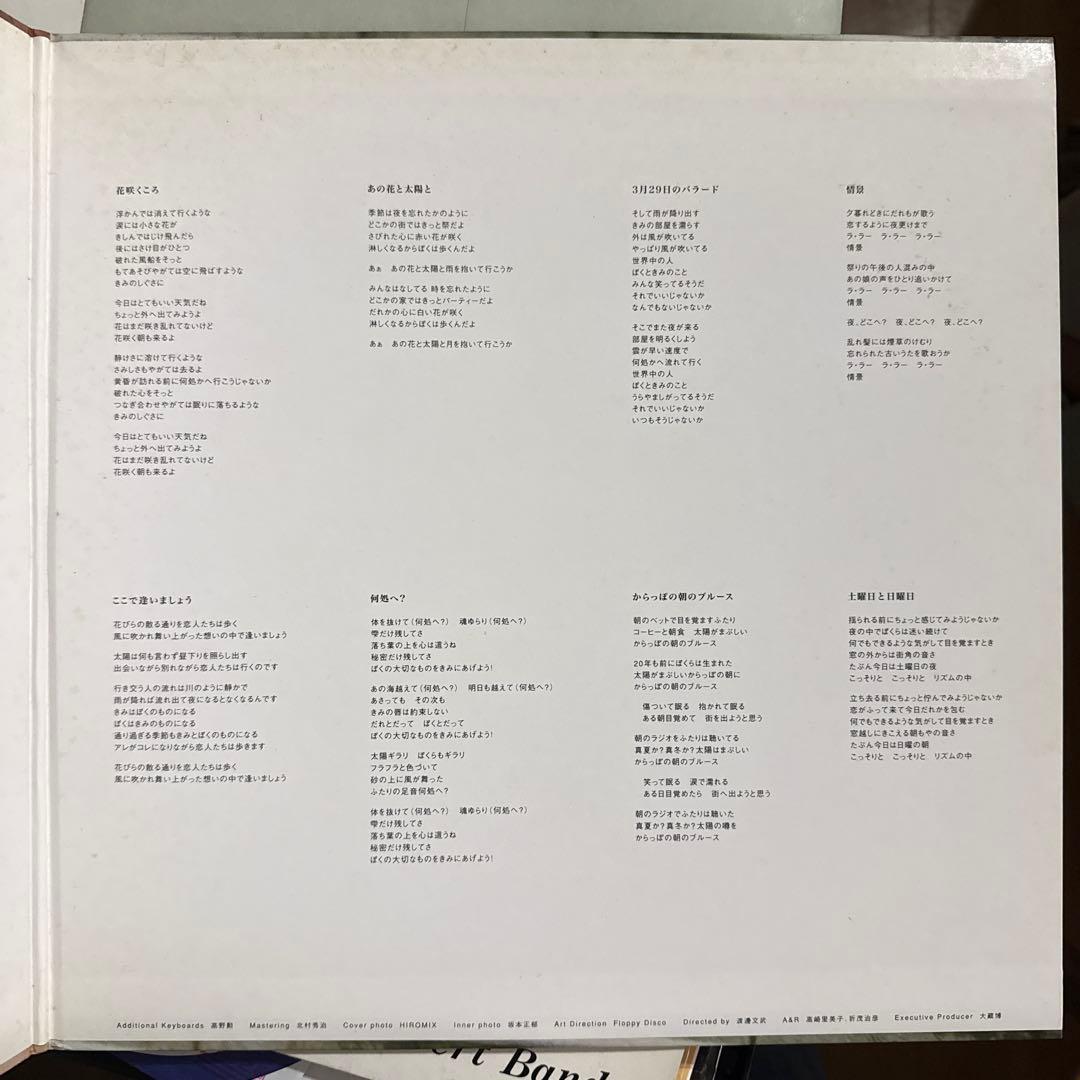 邦楽 Sunny Day Service B Side Collection