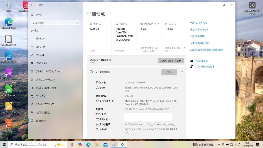 レノボ ノートPC ideapad 500-15ISK【中古】