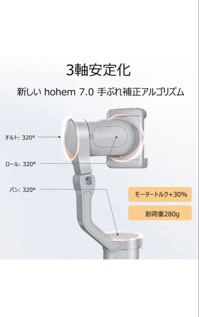 hohem XE スタビライザー グレー　ジンバル　自撮り棒　ライブ配信