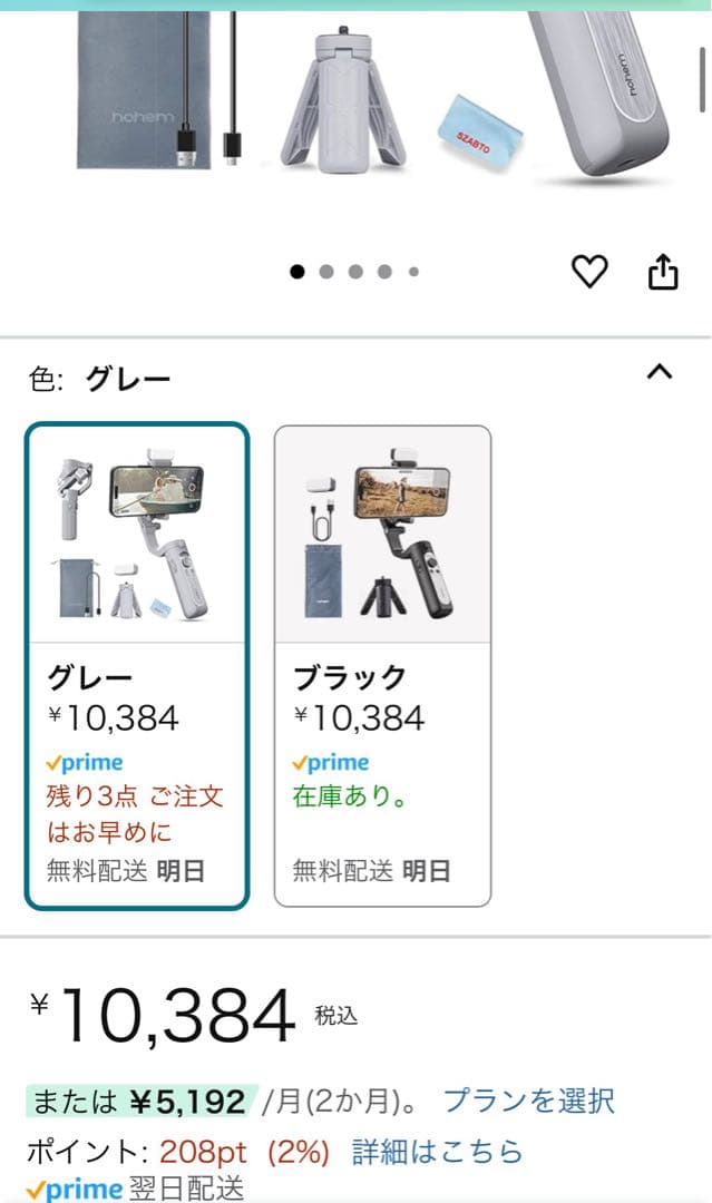 hohem XE スタビライザー グレー　ジンバル　自撮り棒　ライブ配信