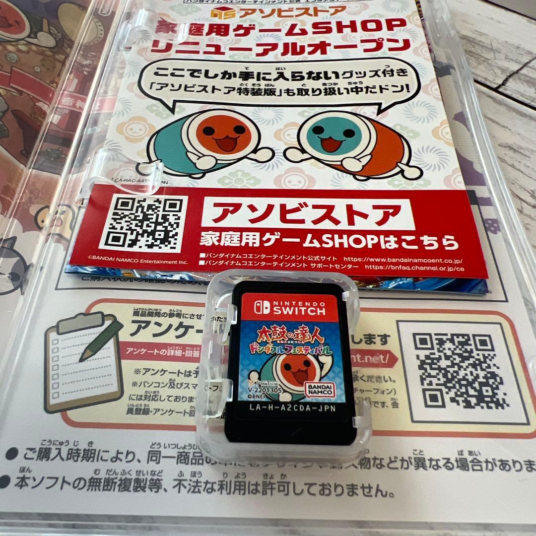 太鼓の達人　ソフトと太鼓とバチ for Nintendo Switch