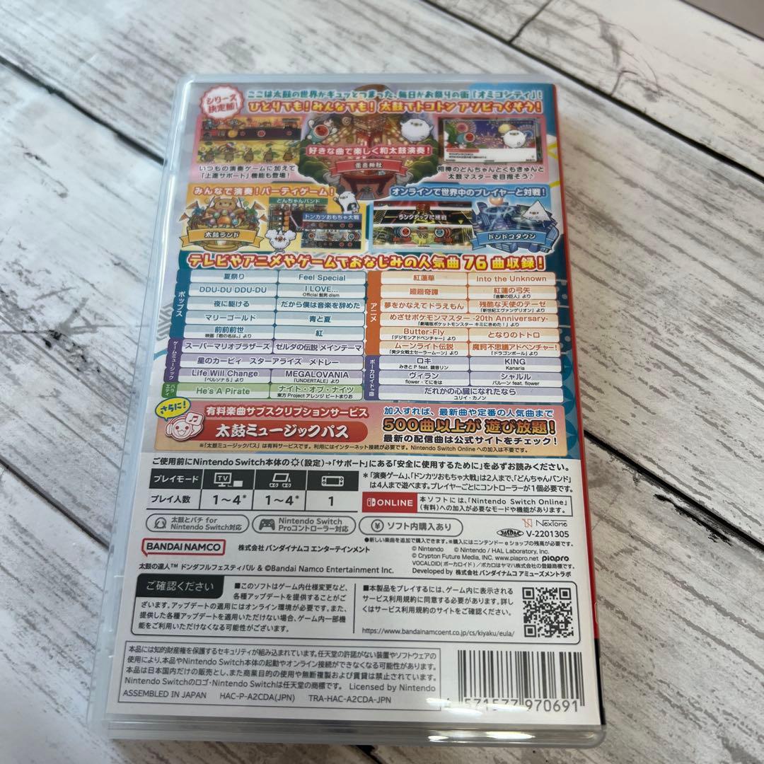太鼓の達人　ソフトと太鼓とバチ for Nintendo Switch