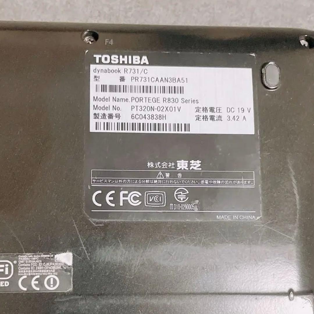 【動作確認済】東芝 TOSHIBA DYNABOOK ダイナブック R731/C