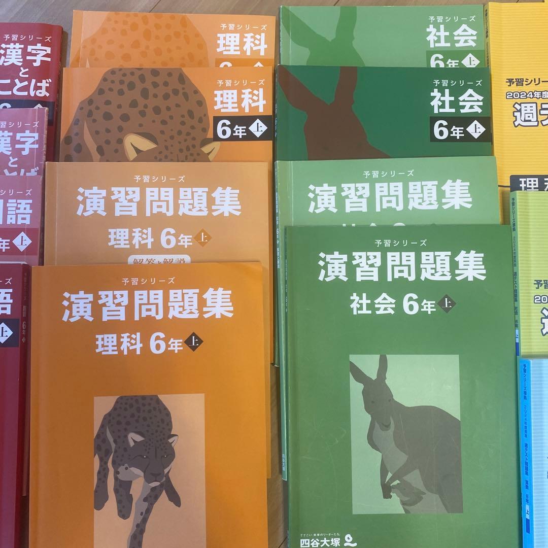 6年 上巻セット