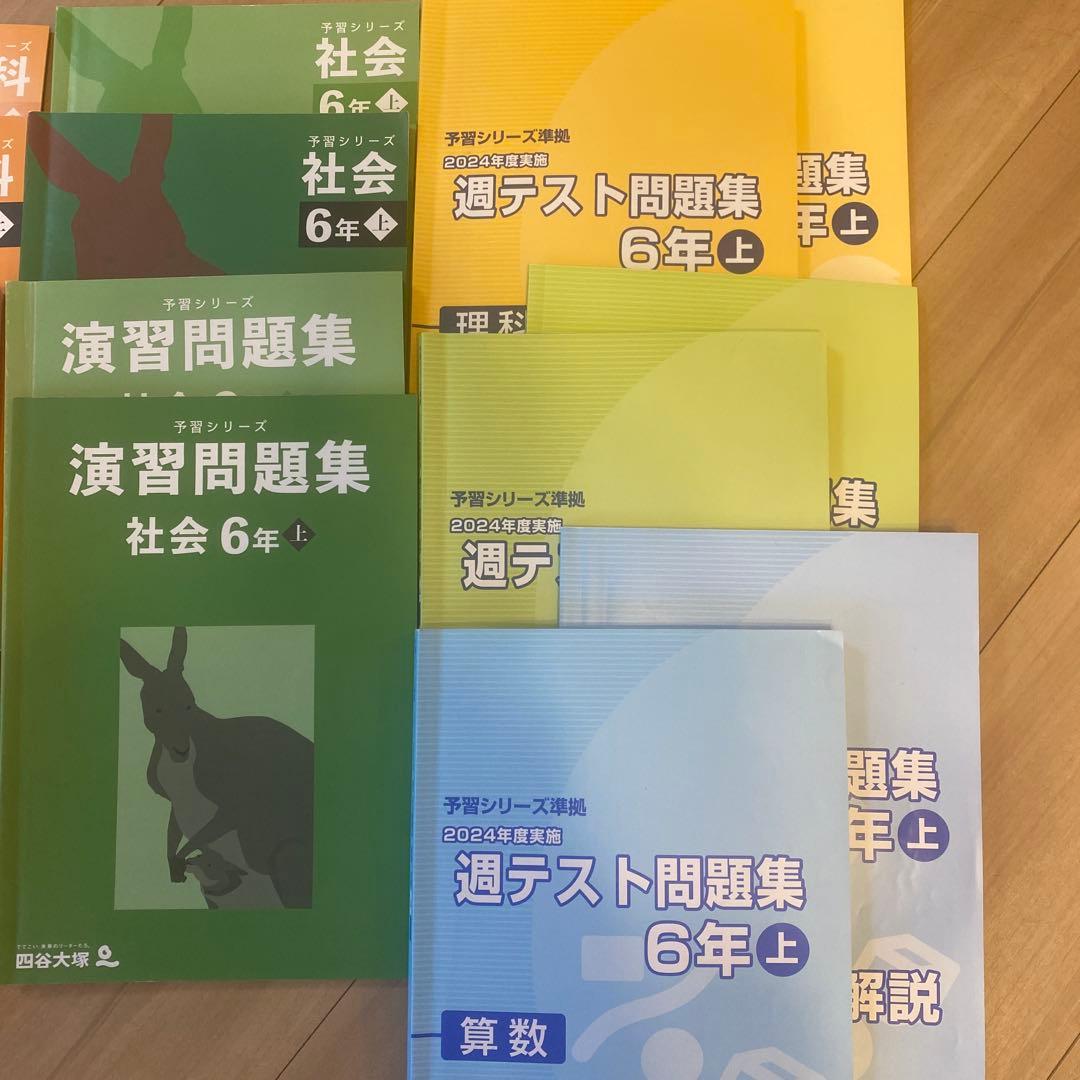 6年 上巻セット