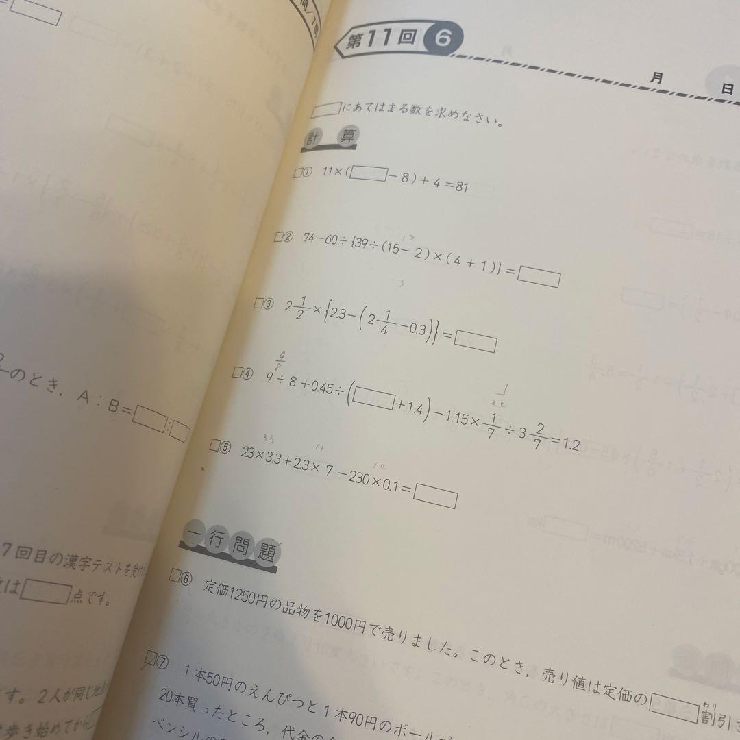 6年 上巻セット