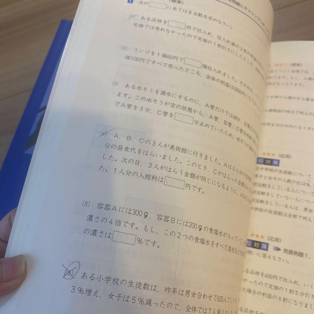 6年 上巻セット