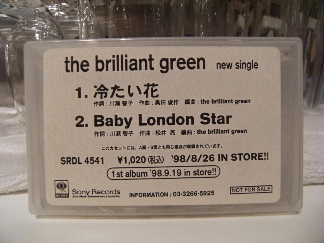 非売品★the brilliant green 冷たい花 カセットテープ