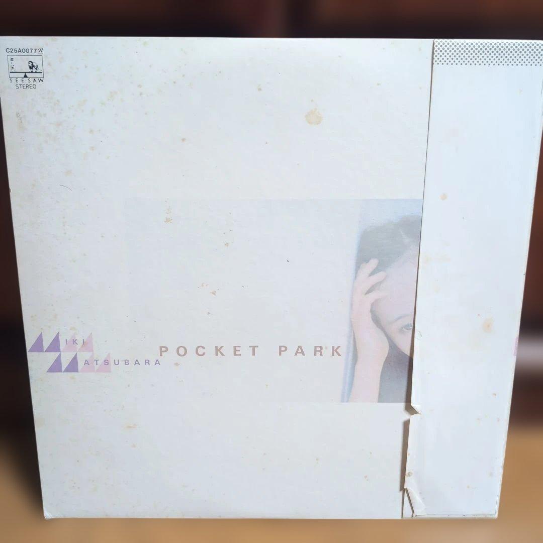 ポケットパーク　松原みき　LP レコード