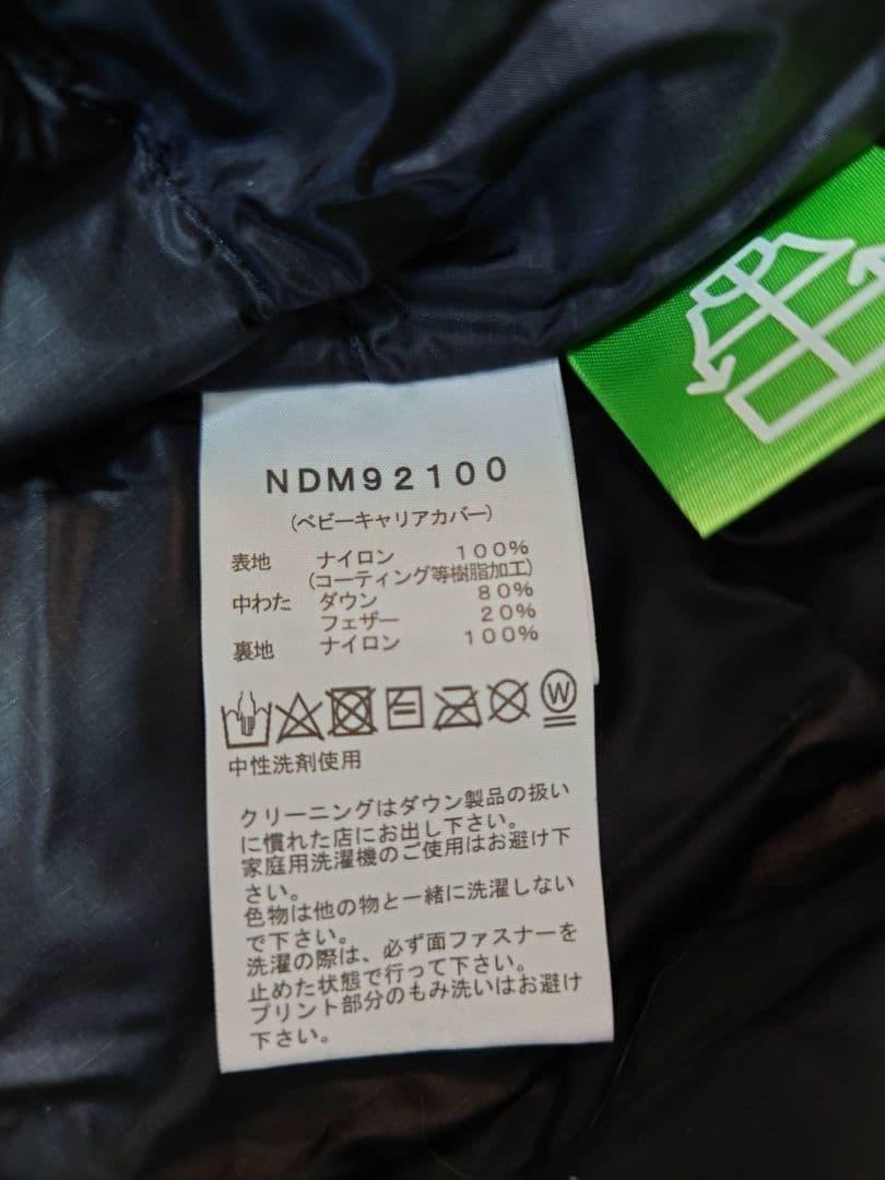ノースフェイス　ベビーブランケット　キャリア カバー　黒　新品、未使用
