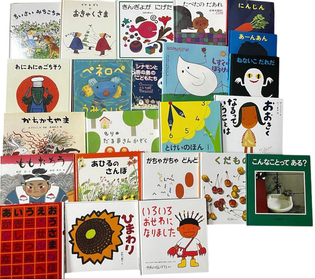 くもん推薦図書　絵本まとめ売り　絵本ナビ　ロングセラー　3歳　4歳　5歳