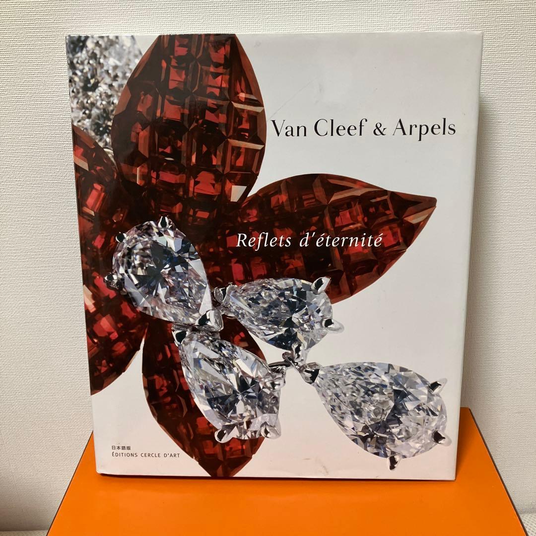 1*5様 Van Cleef & Arpels : ヴァンクリーフ&アーペル