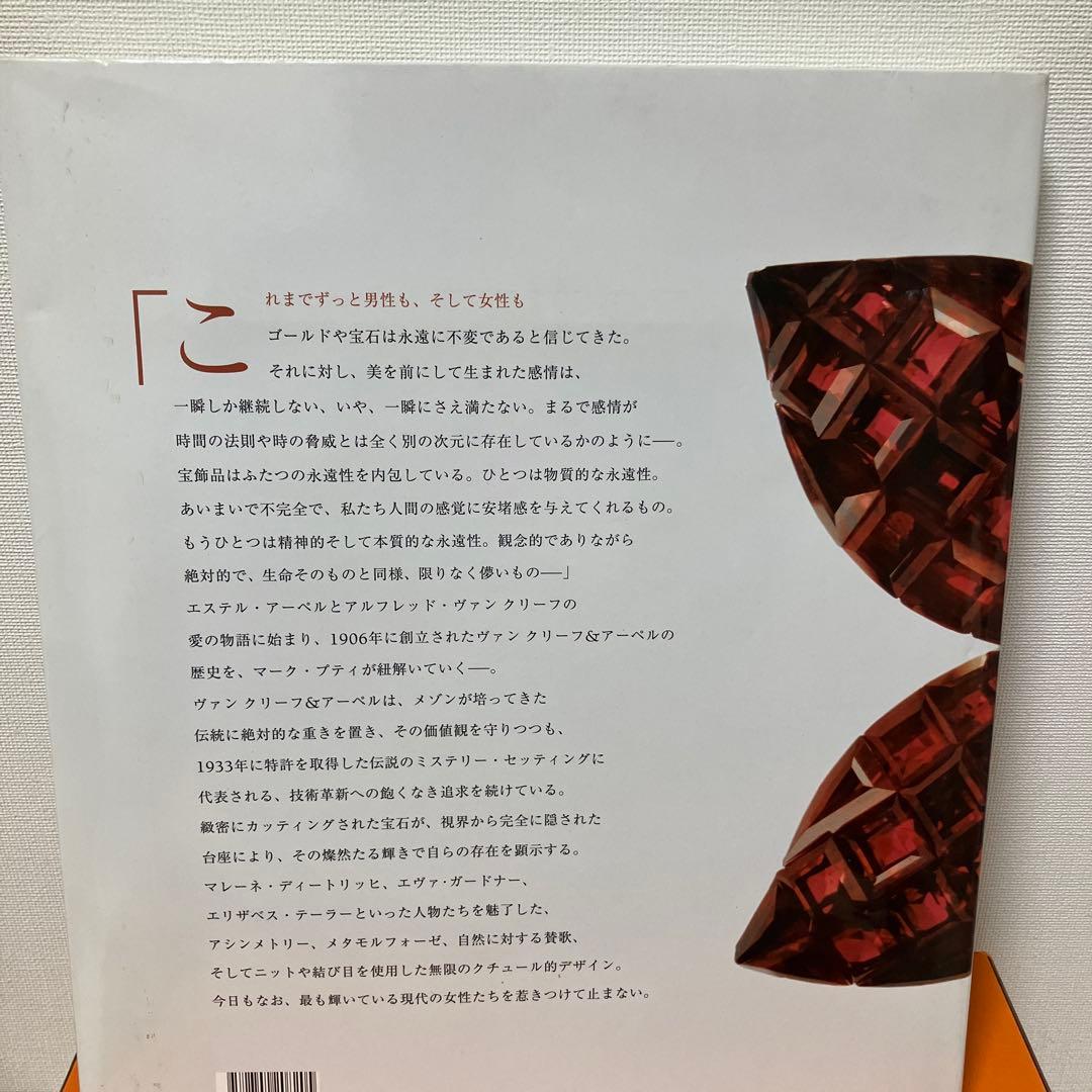 1*5様 Van Cleef & Arpels : ヴァンクリーフ&アーペル