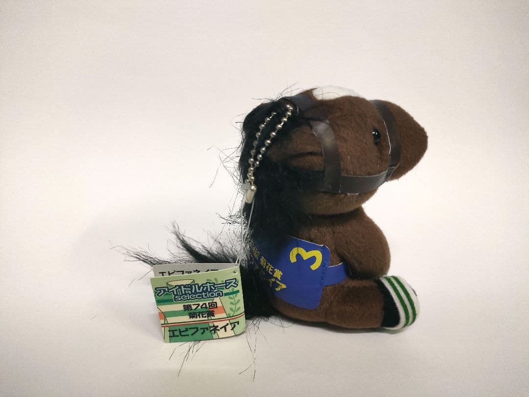 エピファネイア　アイドルホース　競馬　ぬいぐるみ