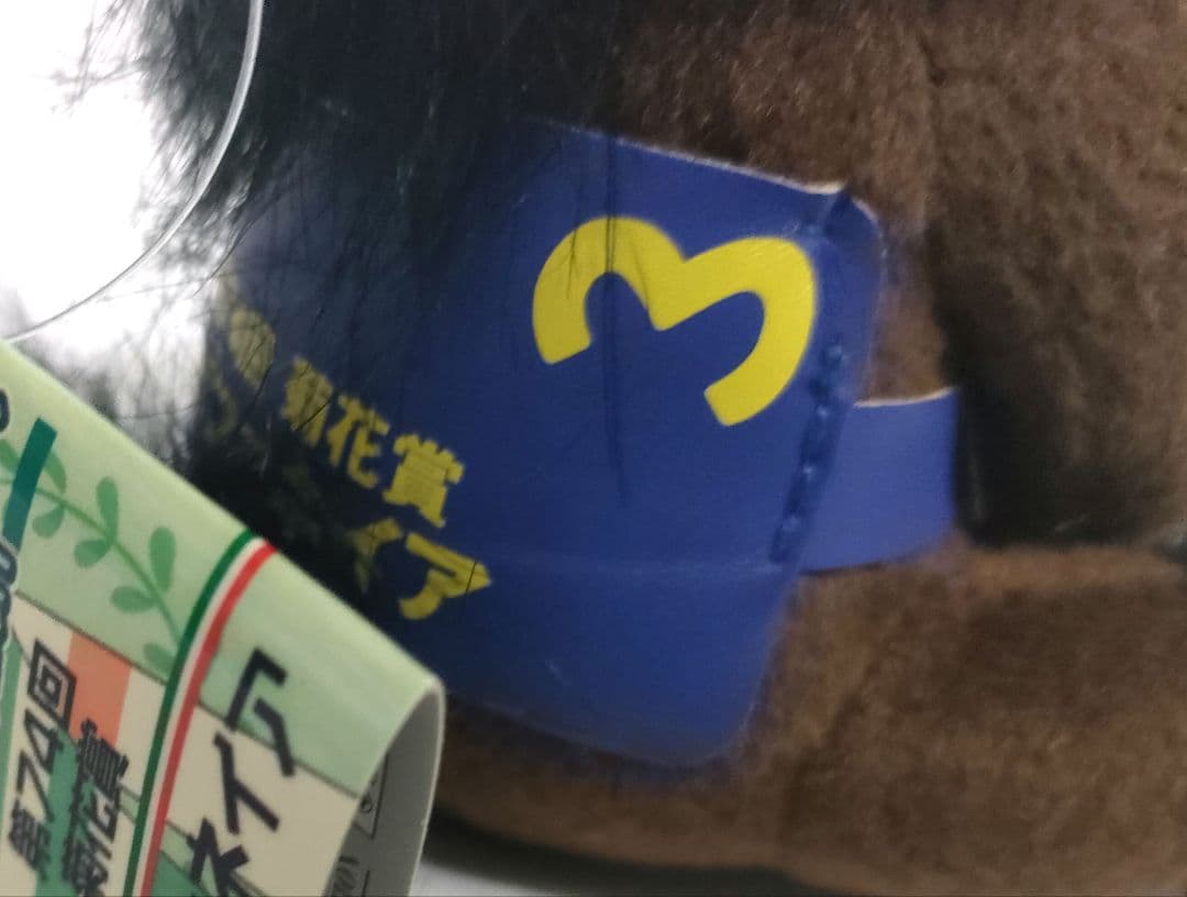 エピファネイア　アイドルホース　競馬　ぬいぐるみ