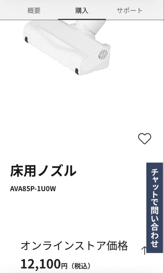 Panasonicセパレート型コードレススティック掃除機MC-NS100K