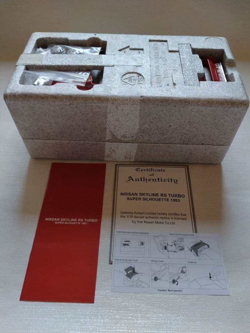 オートアート1/18日産スカイラインRSターボ スーパーシルエット 1983
