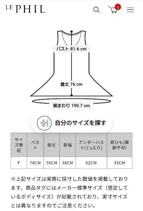 ルフィル　ハイストレッチ　ダンボール　キャミソール